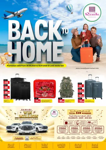 Back To Home من روابي هايبرماركت